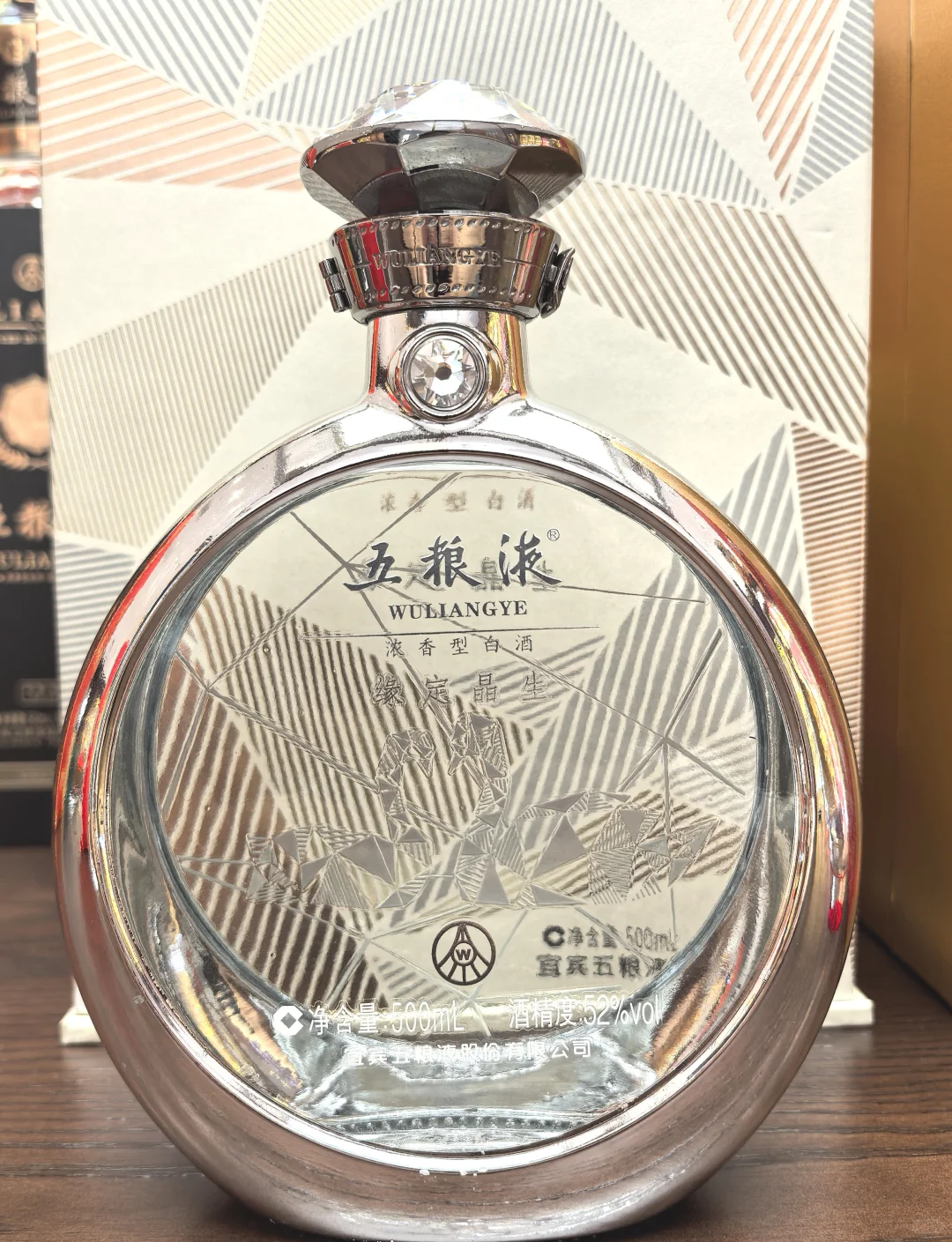 用五粮液见证爱情❤️