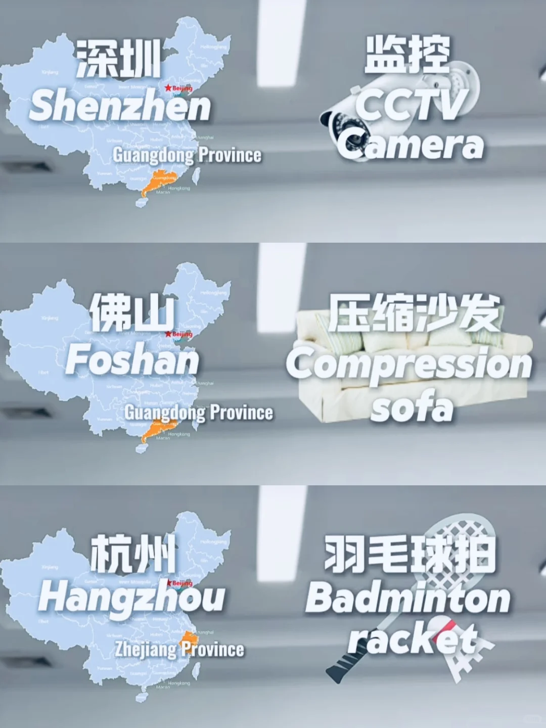 ⚠️外贸必知❗中国??货源产地