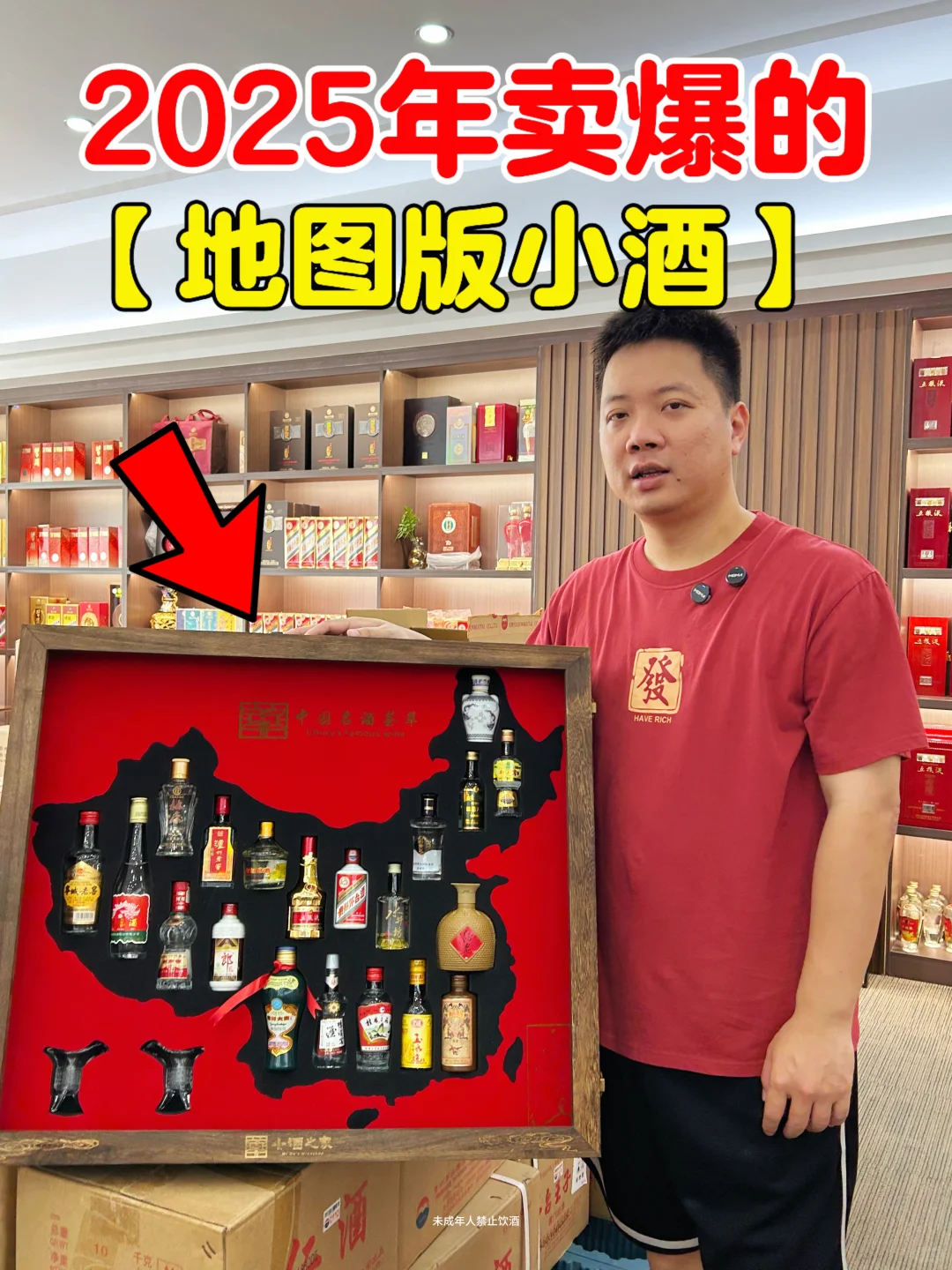 2025年最美礼盒：20支地图礼盒?