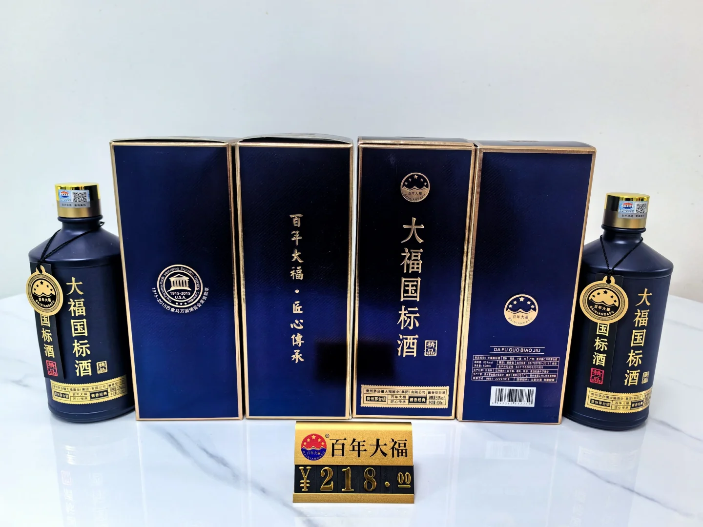 大福国标酒—茅台核心产区—坤沙工艺酱酒