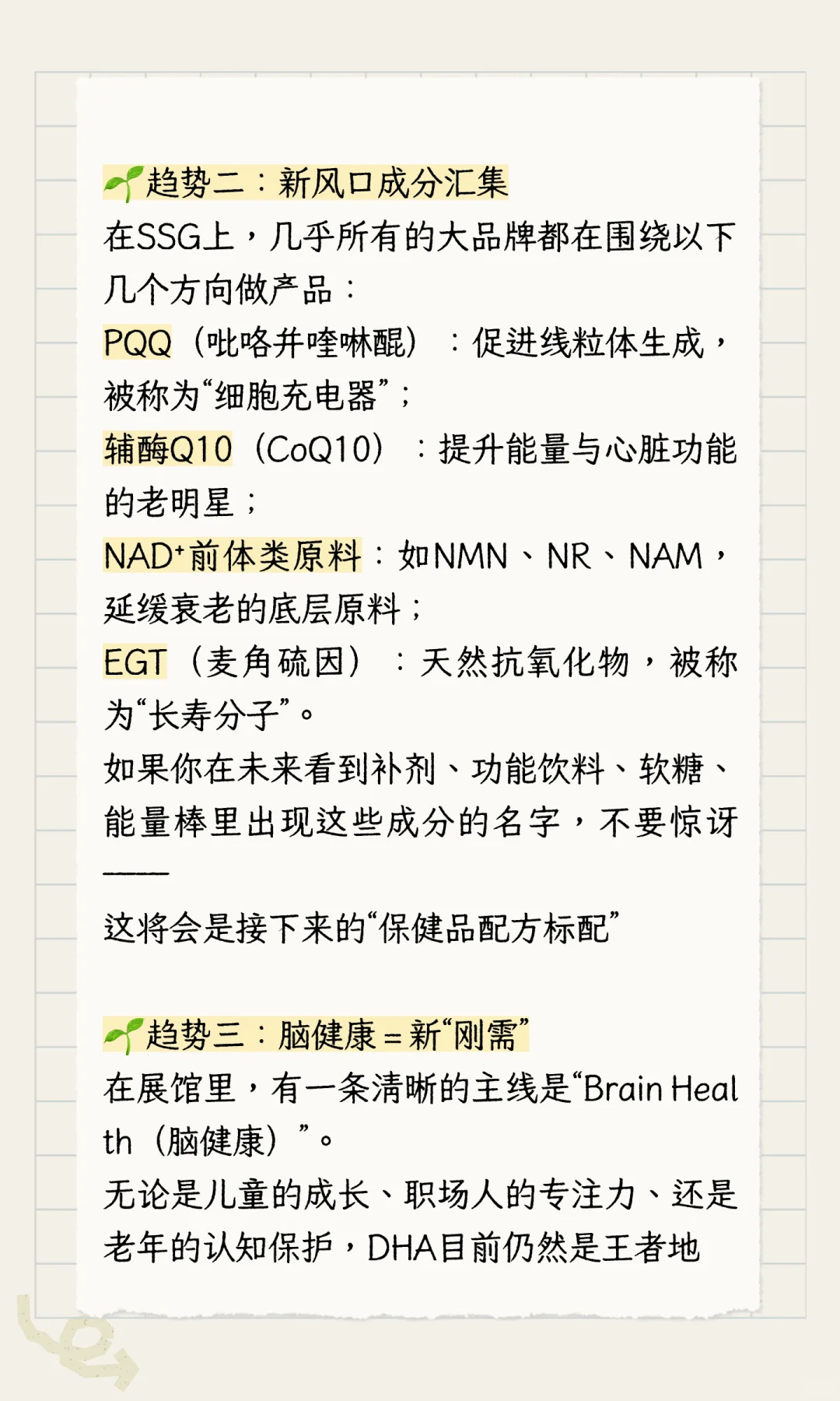 3分钟看未来保健品行业趋势