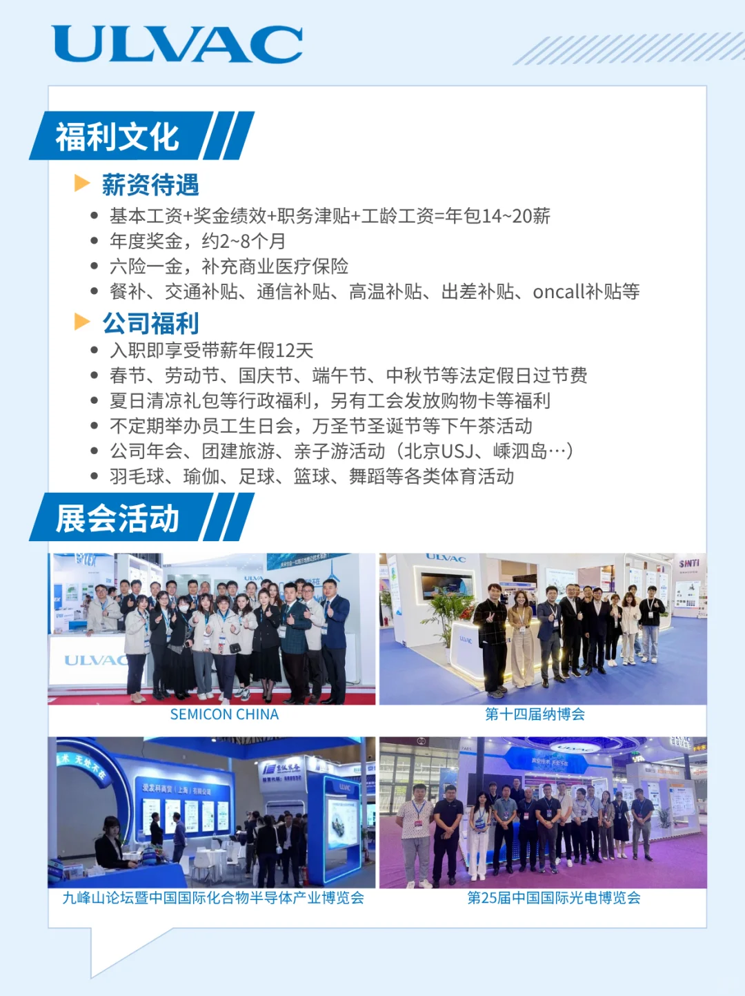 人事+市场实习!爱发科2026校招开始报名!