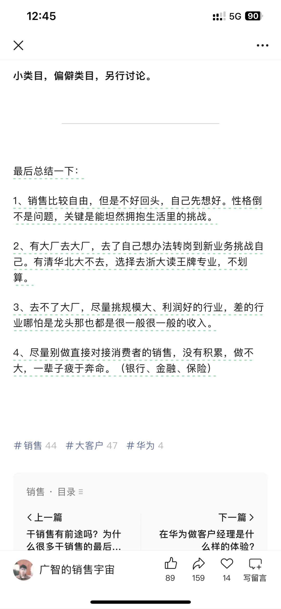 未来10年销售空间最大的5个行业