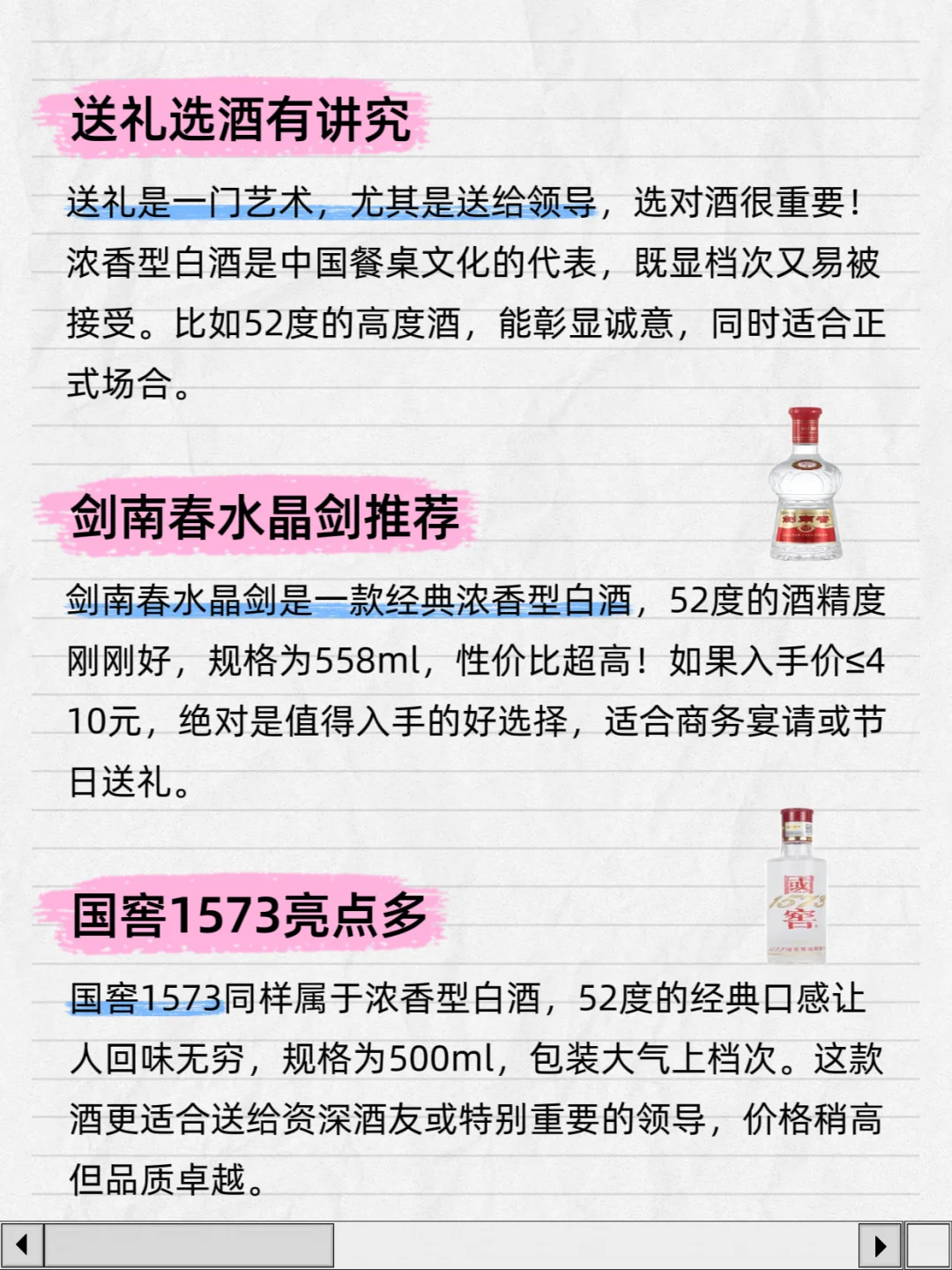 过往节送礼攻略：送领导哪款好酒？✨