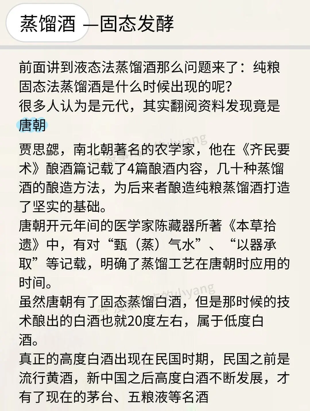 一图带你了解中国酿酒发展史，赶紧收藏起来