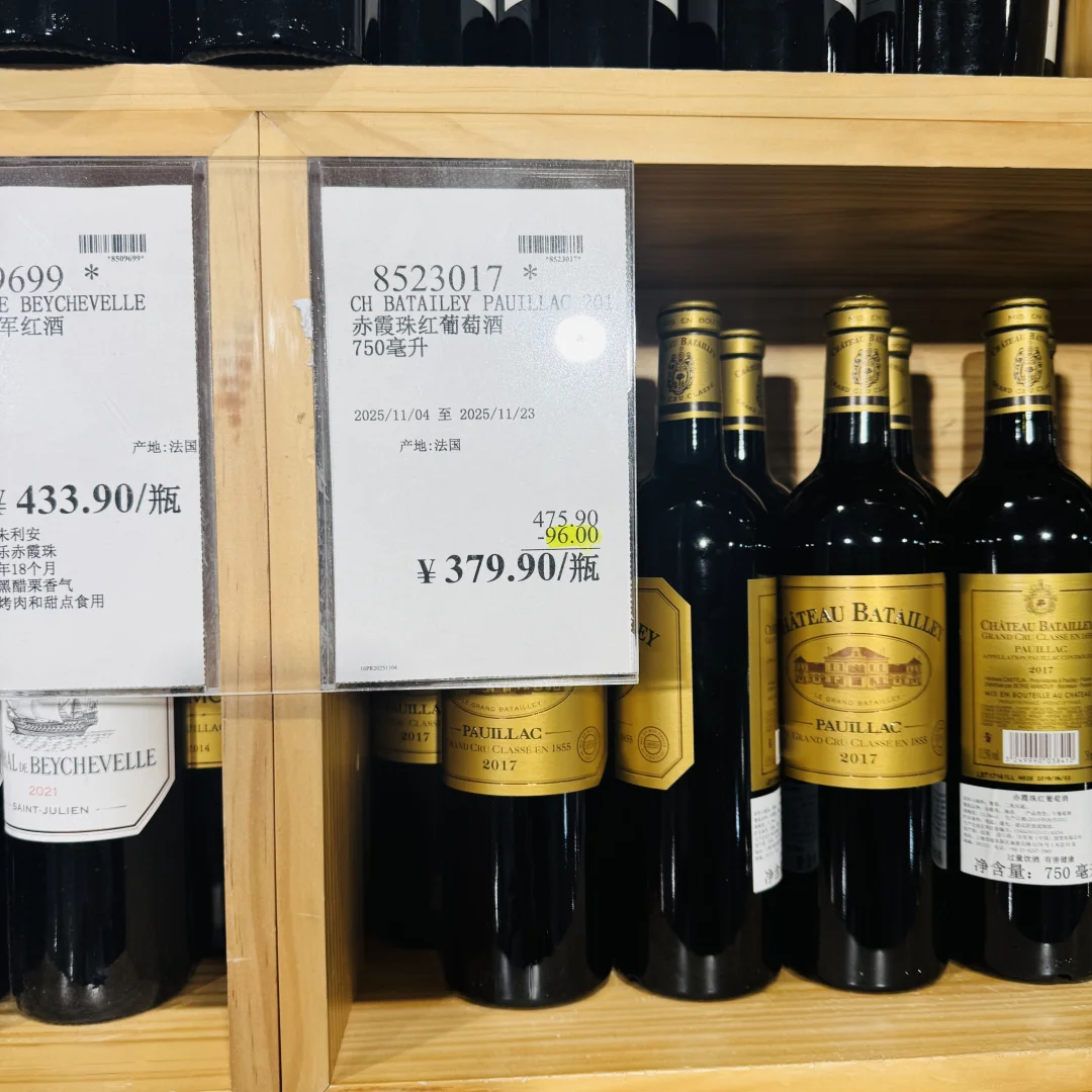 ?开市客部分葡萄酒清仓捡漏！?选哪个？！