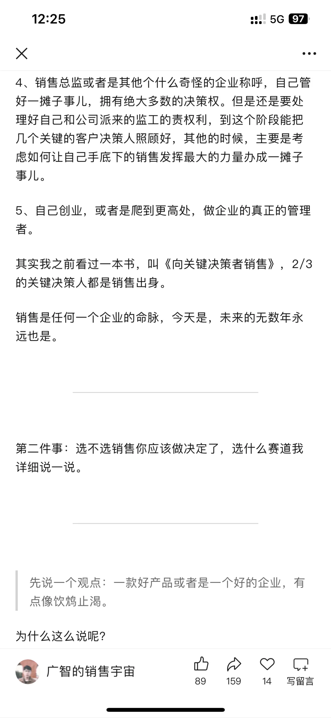 未来10年销售空间最大的5个行业