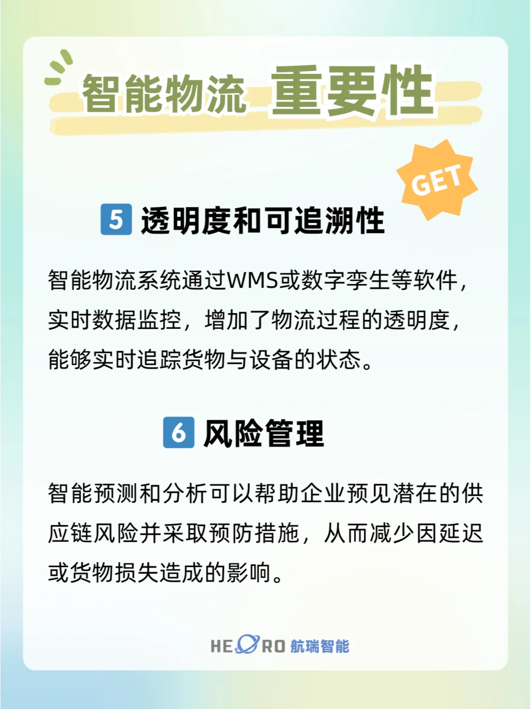 智能物流合集！拿走拿走别客气！