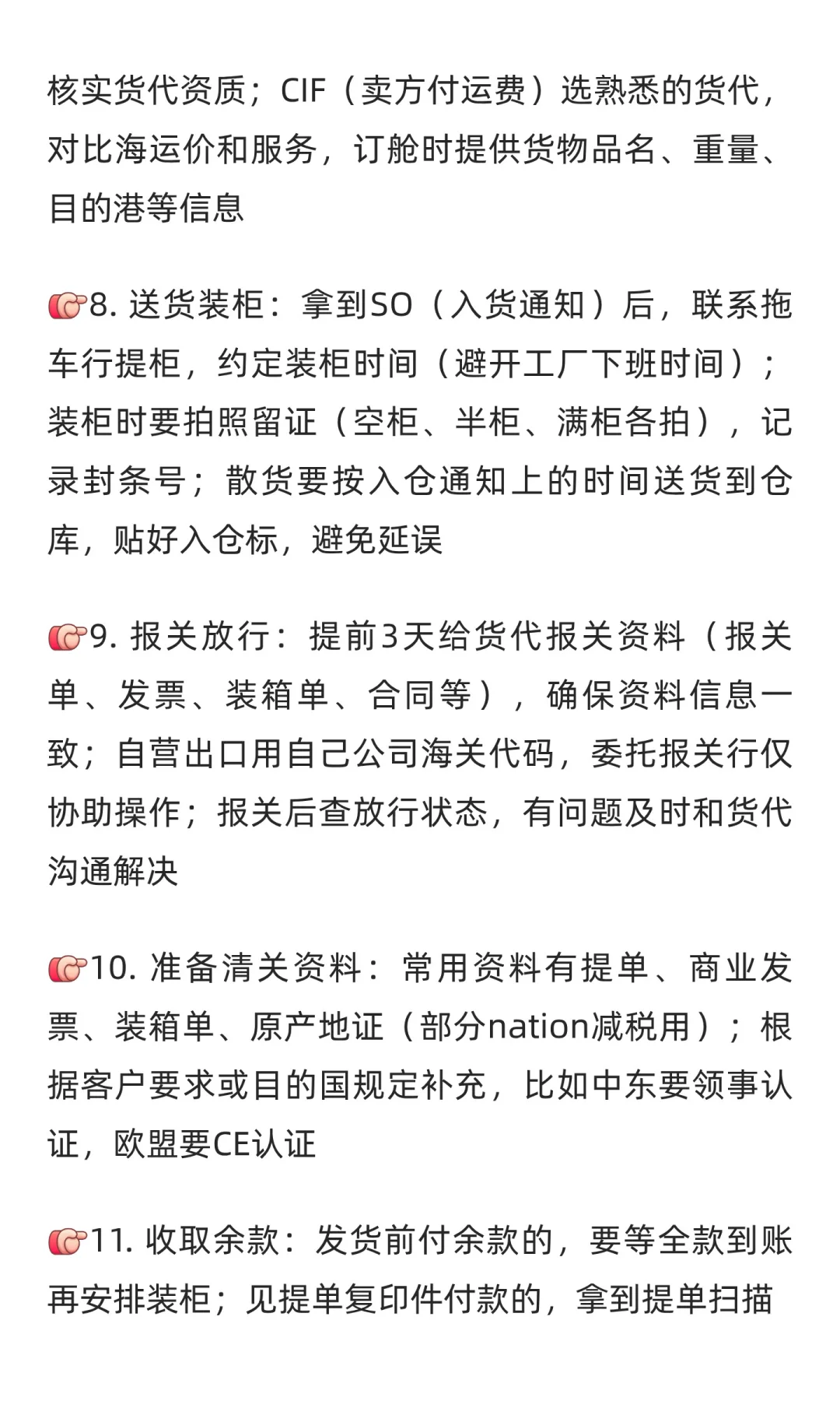 0基础教你做外贸，外贸出口全流程