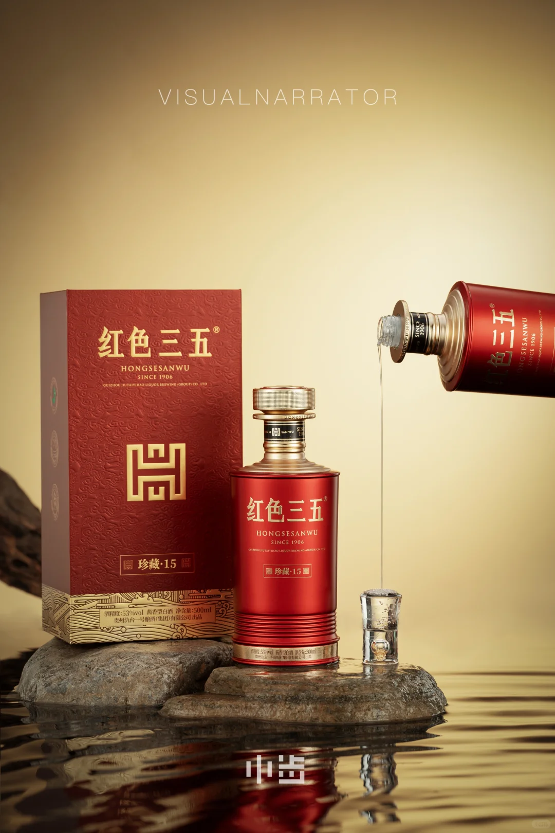 今天拍了一组白酒简约水场景图??