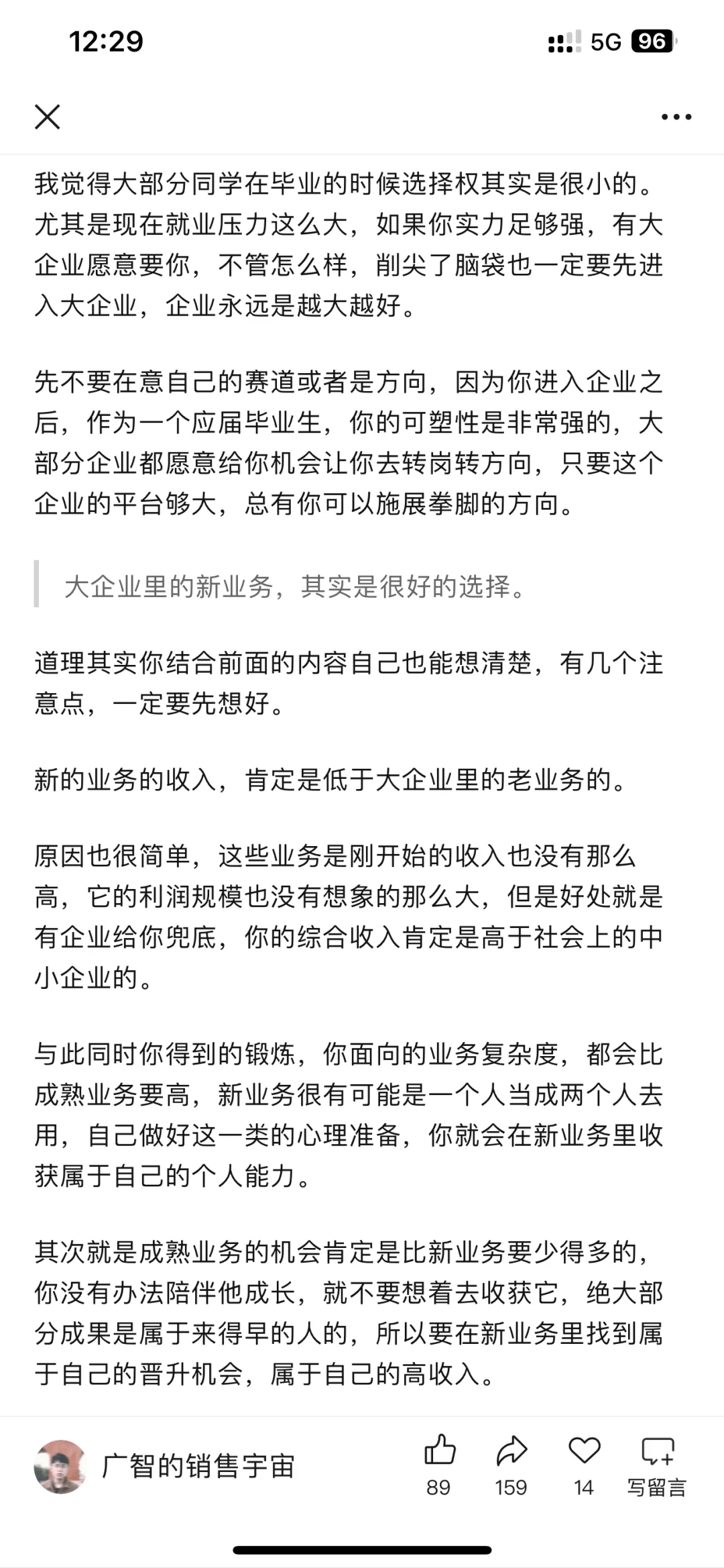 未来10年销售空间最大的5个行业