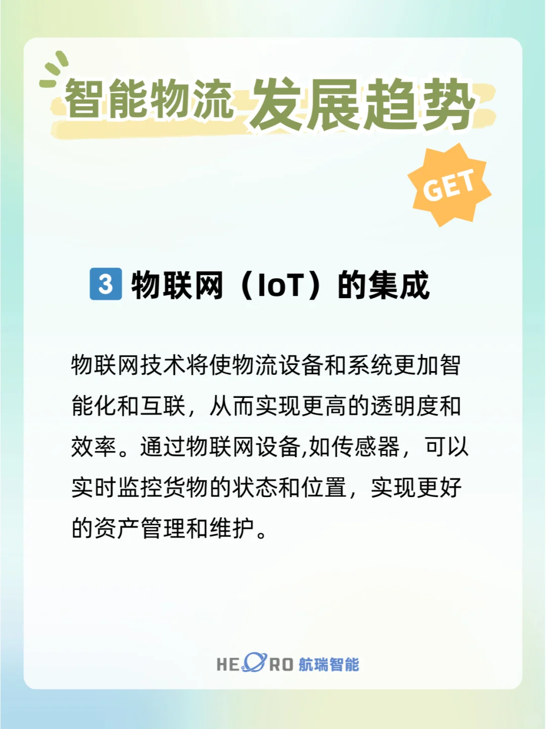 智能物流合集！拿走拿走别客气！