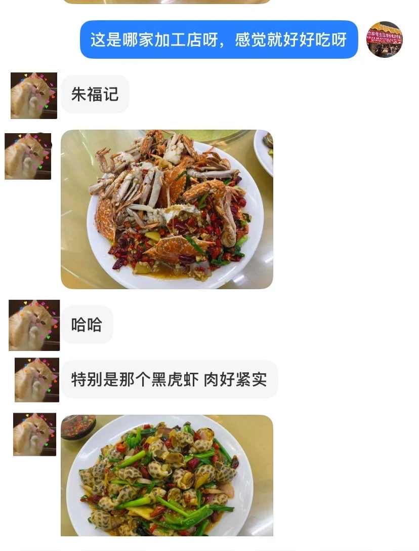 11.7海鲜实时报价|便民市场竹林佬不踩坑?