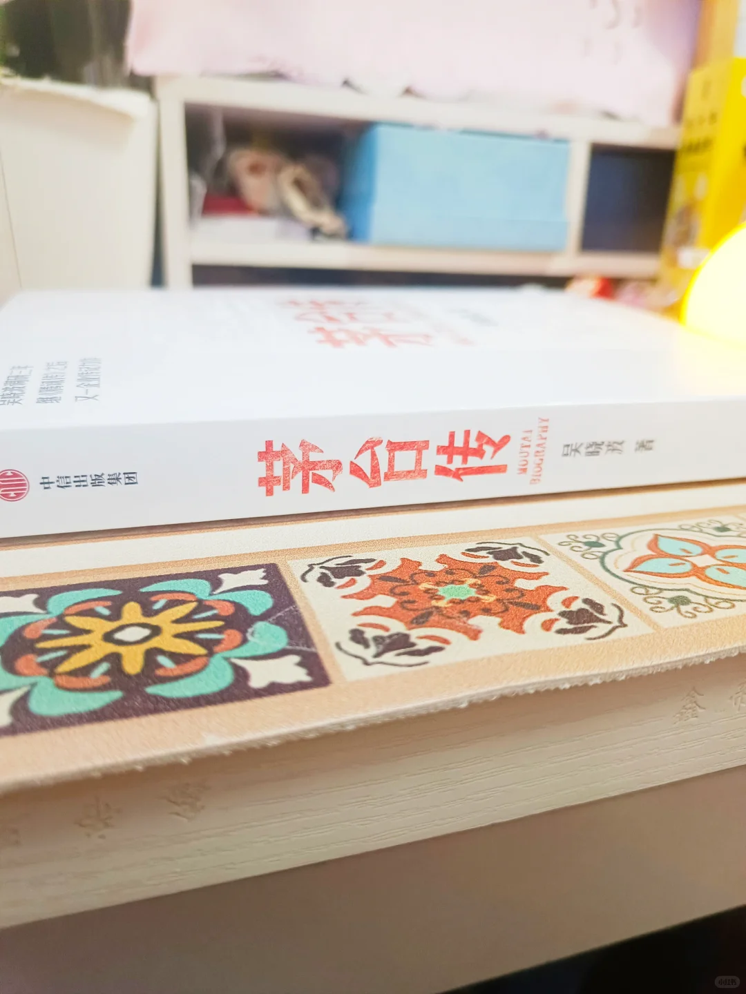 解读国货品牌成长逻辑《茅台传》