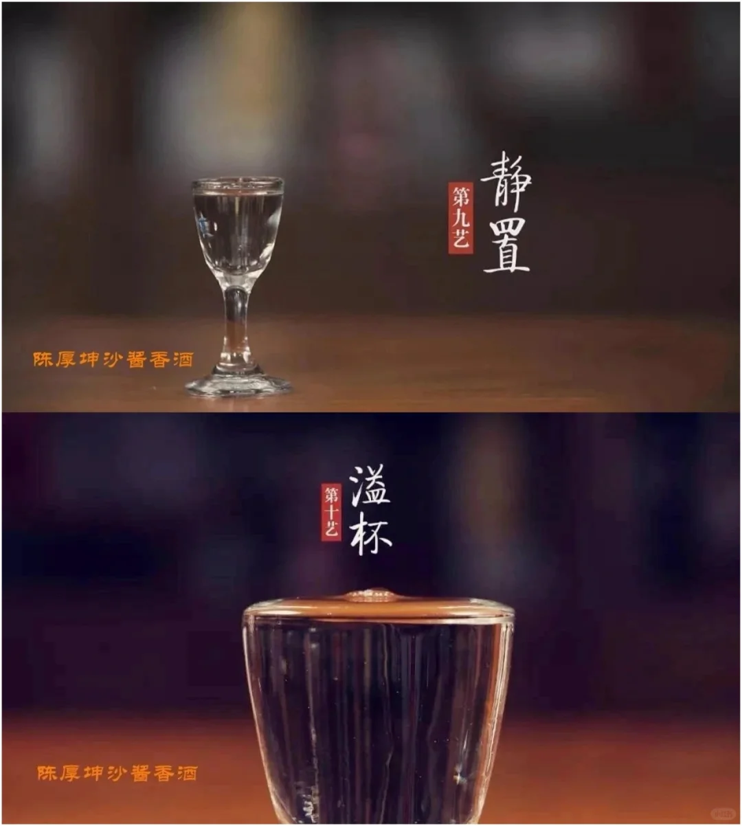 【朝茶夜酒】酱酒品鉴十二艺——陈厚坤沙酱香型