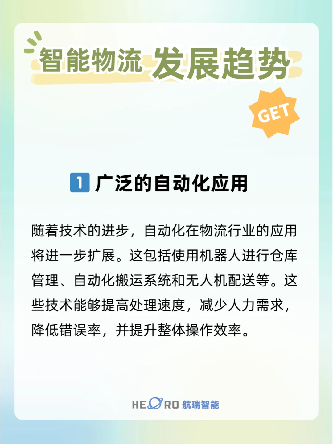 智能物流合集！拿走拿走别客气！