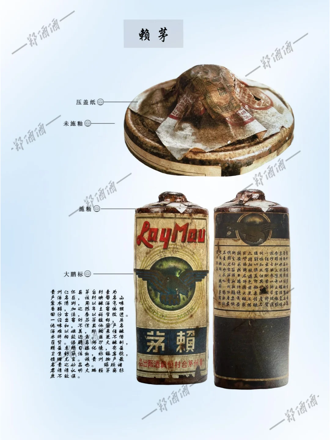 茅台的历史你知道吗。