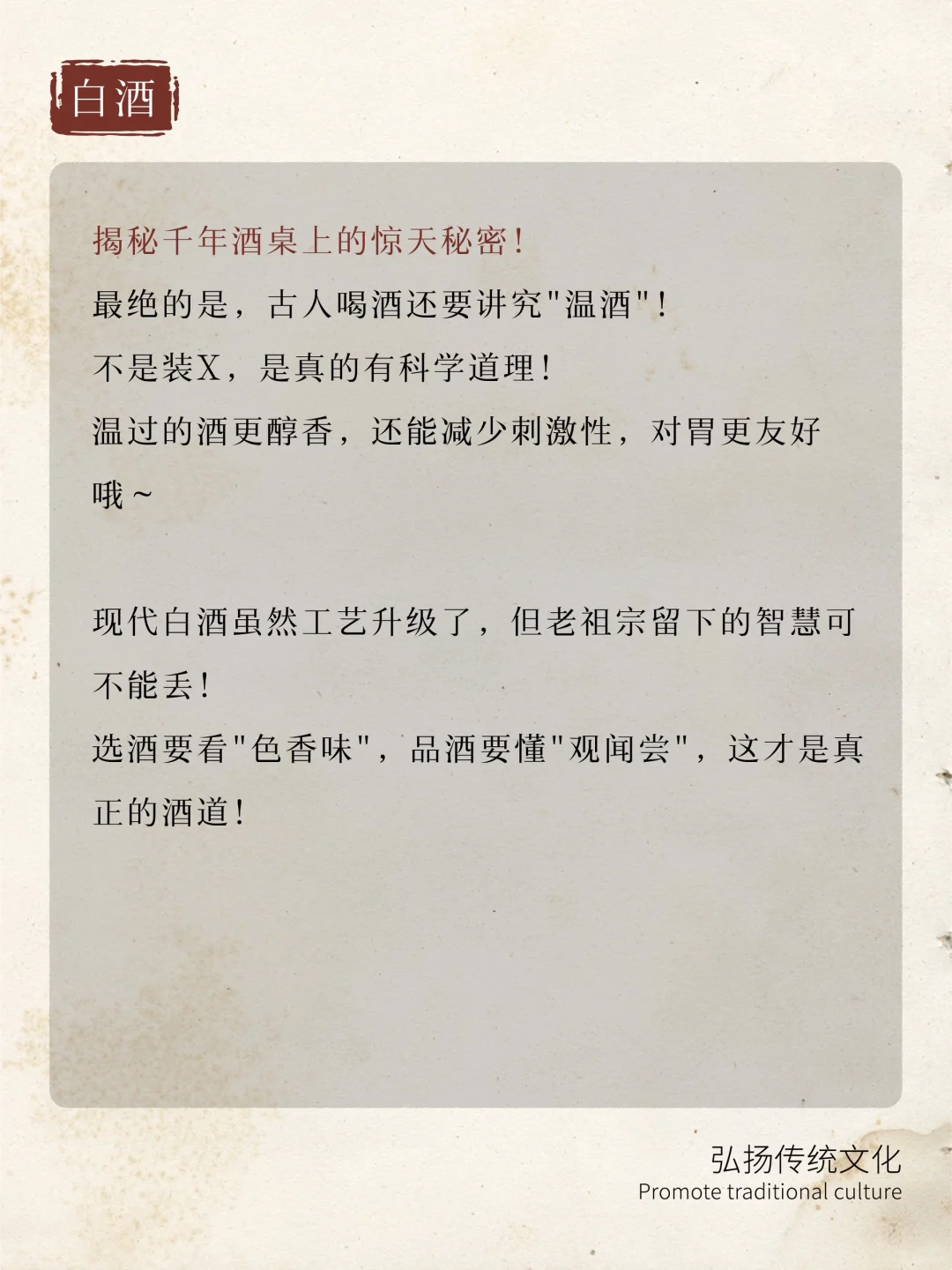 李白喝的不是酒,竟然是...