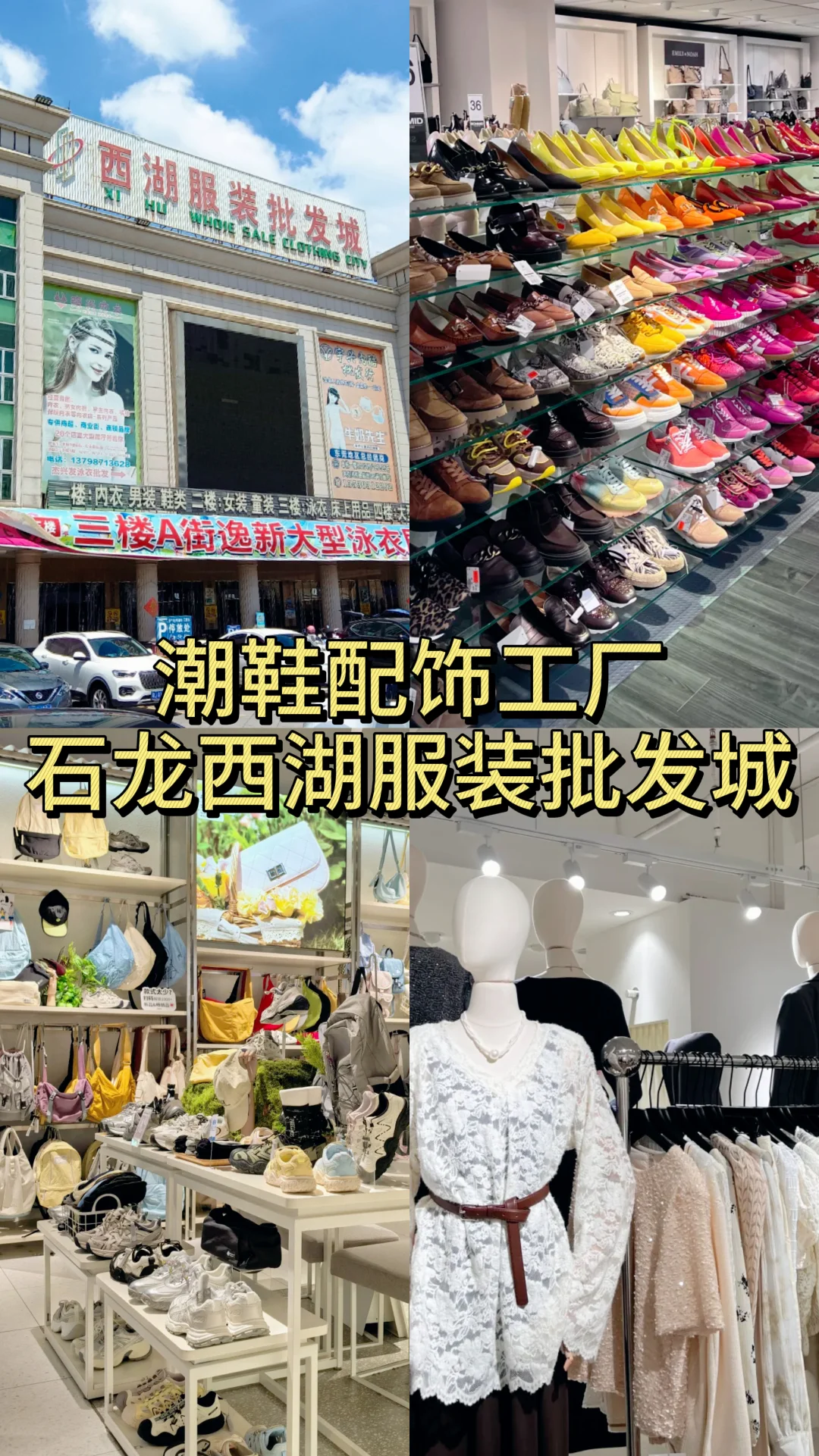 东莞人都喜欢逛的10个批发市场!?➡️?➡️