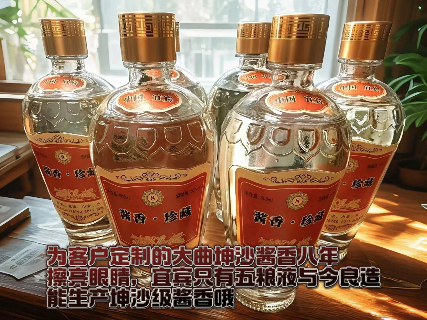 买散装白酒前,我劝你先查看“企CC”