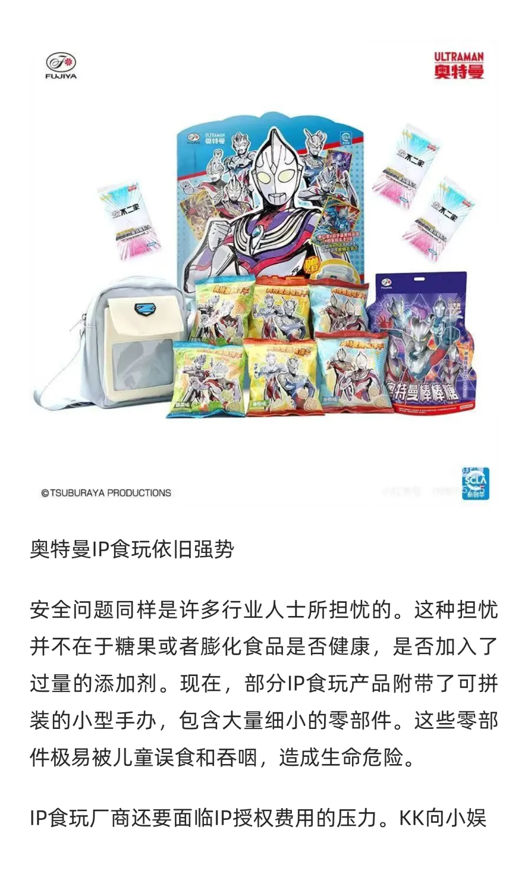 六大食玩IP,在零食超市掌握了115亿市场