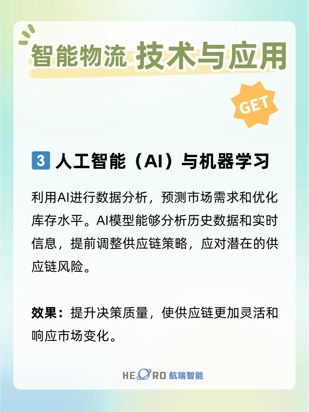 智能物流合集！拿走拿走别客气！