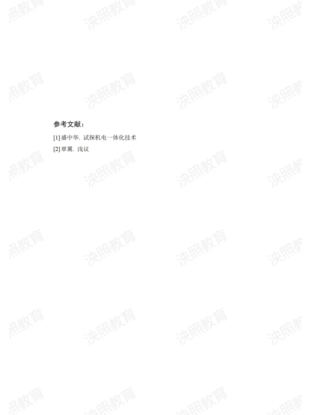 导师都夸优秀的毕业论文-机电一体化篇