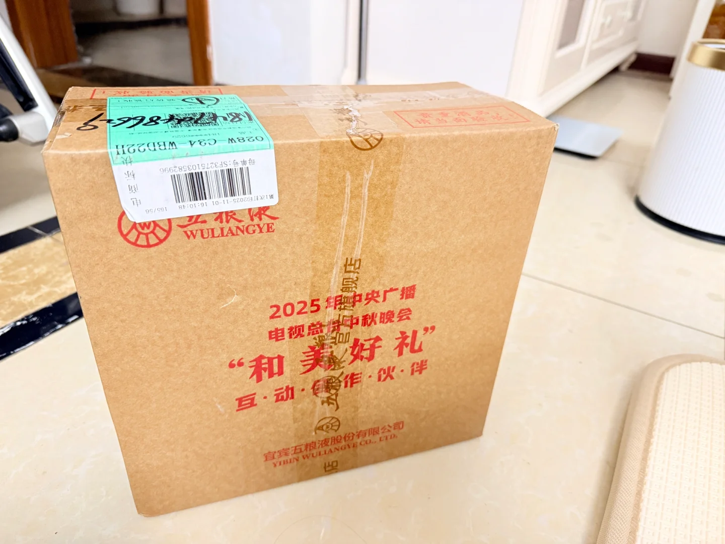 央视中奖五粮液