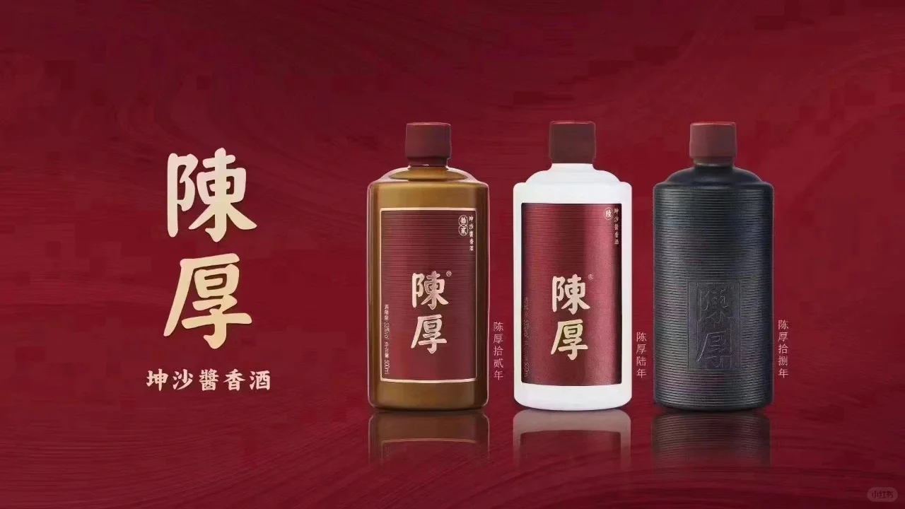 【朝茶夜酒】酱酒品鉴十二艺——陈厚坤沙酱香型