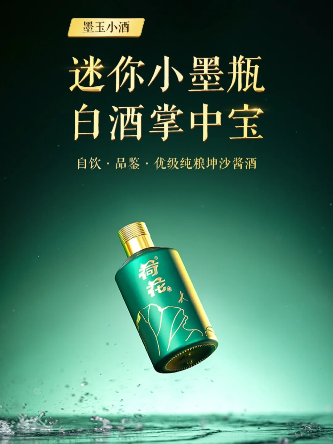 端午福利?正品荷花酒免费请你喝❗️