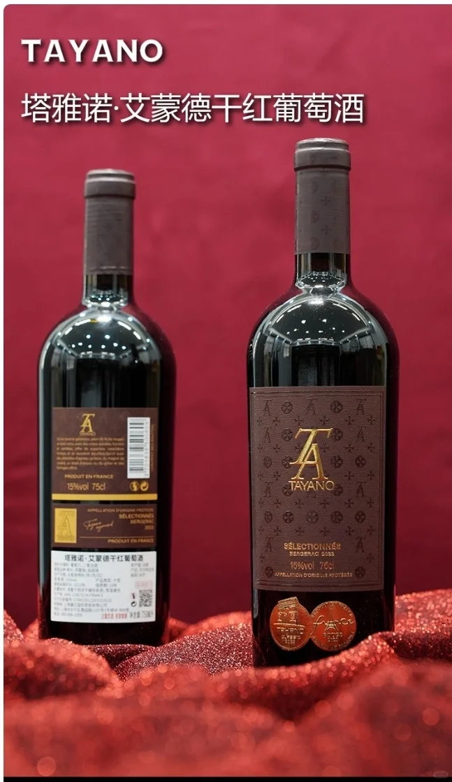 ??法国塔雅诺·艾蒙德干红葡萄酒 ?
