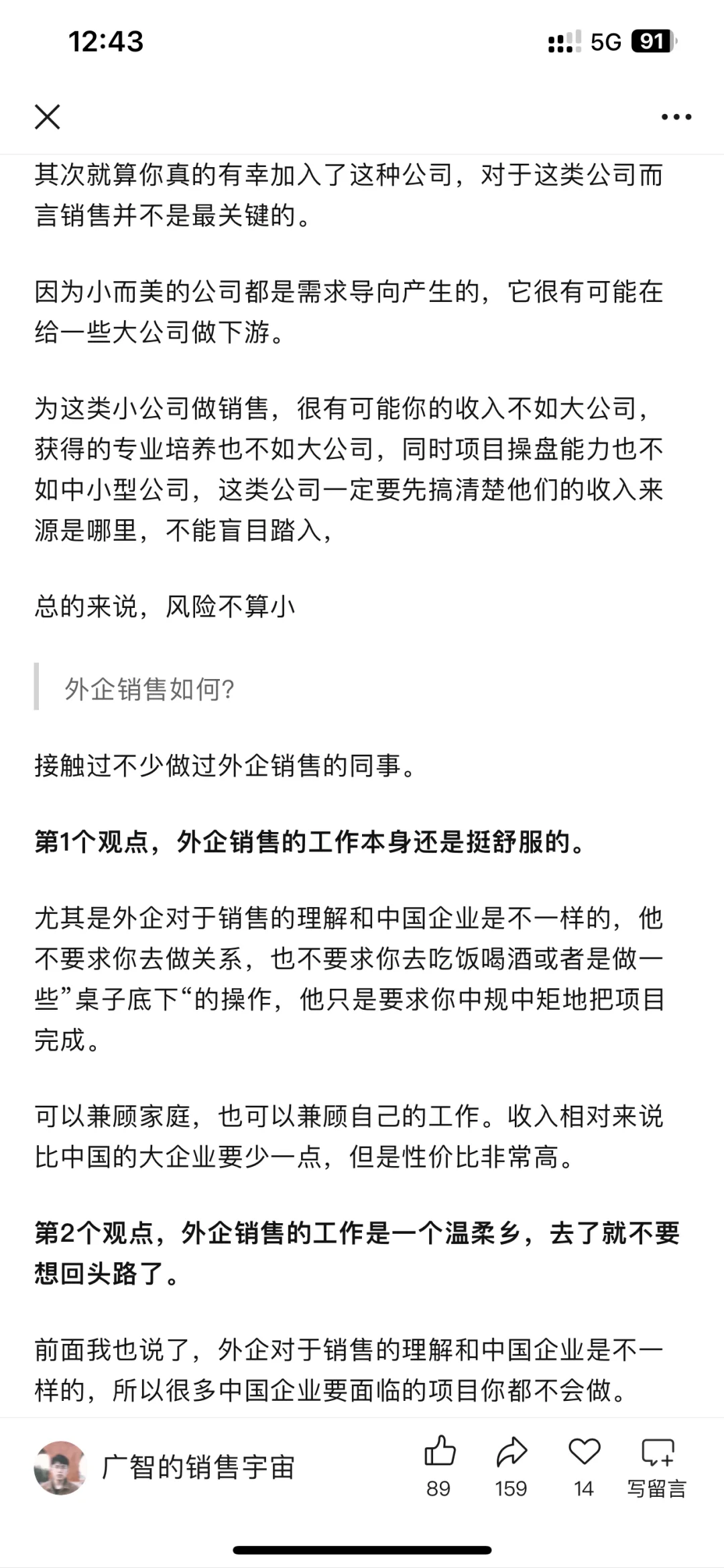 未来10年销售空间最大的5个行业
