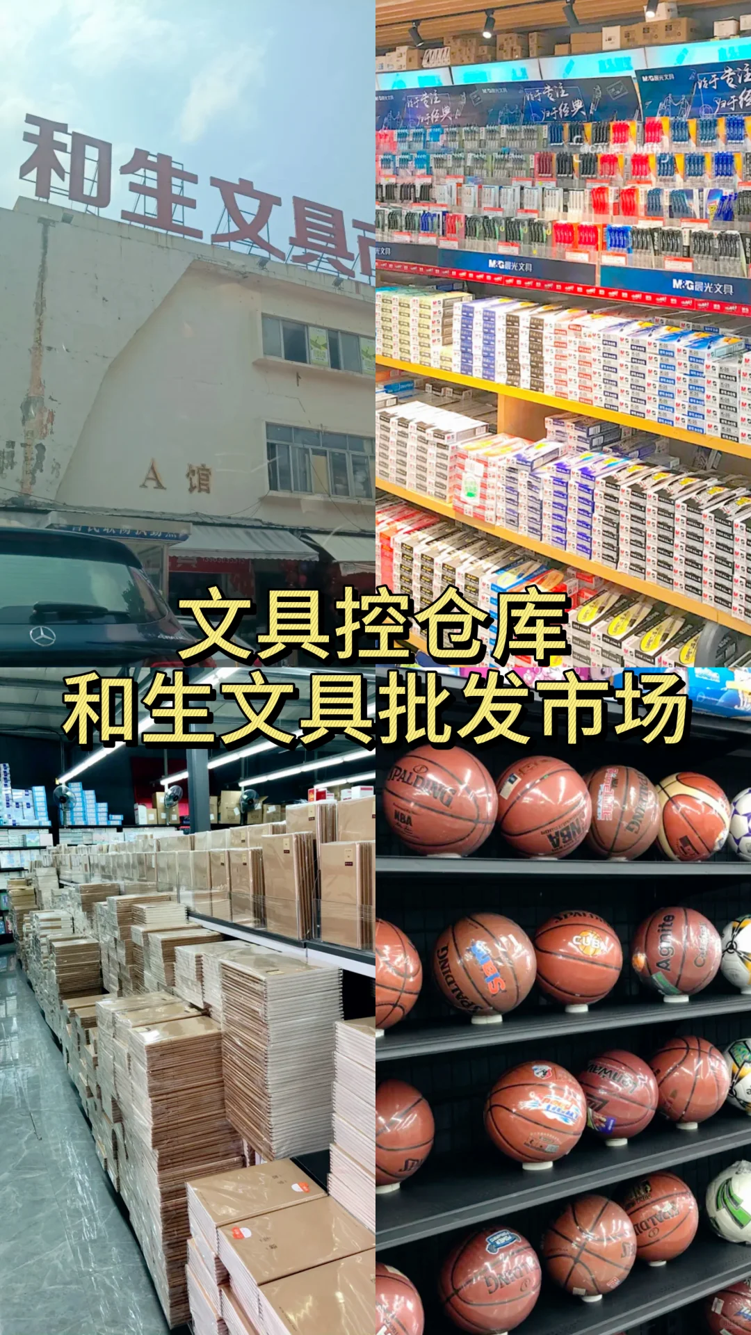 东莞人都喜欢逛的10个批发市场!?➡️?➡️