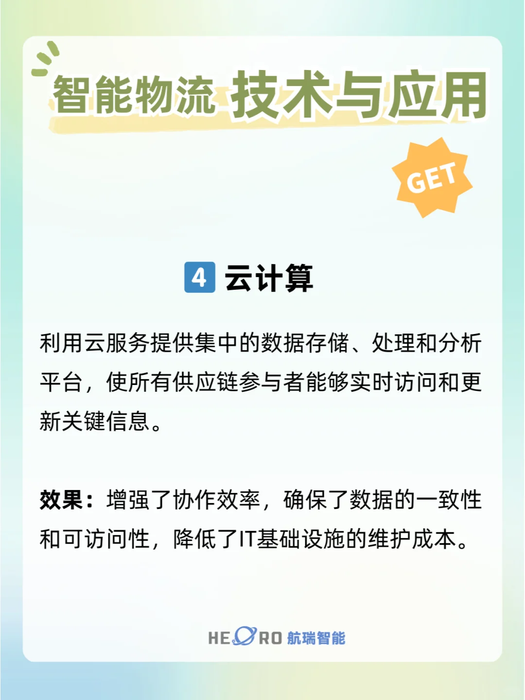 智能物流合集！拿走拿走别客气！