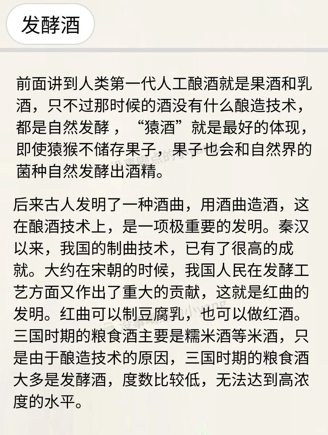 一图带你了解中国酿酒发展史，赶紧收藏起来