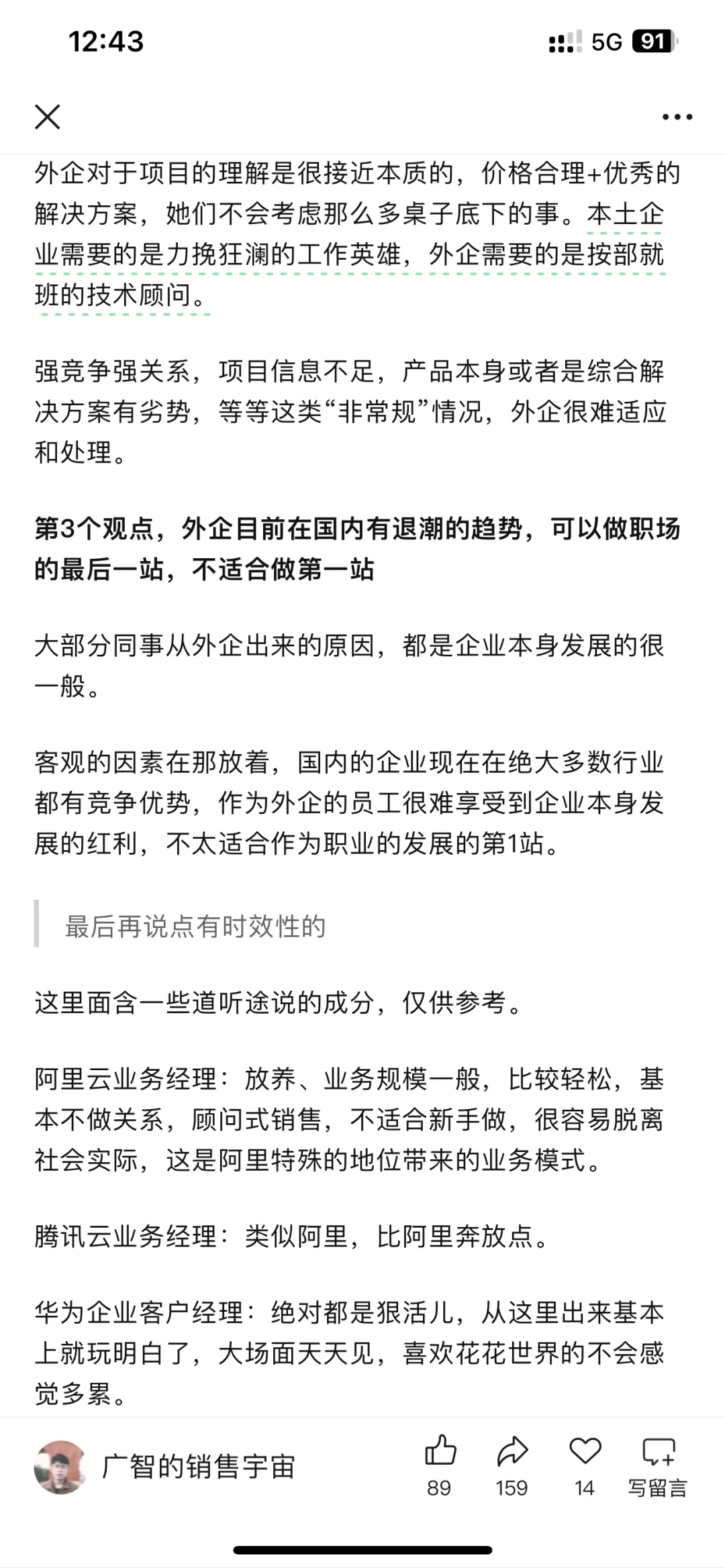 未来10年销售空间最大的5个行业
