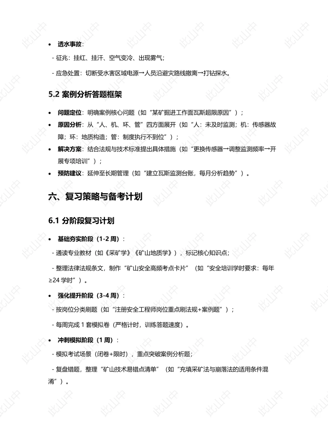 浙江宁波市北仑区交通投资集团有限公司招聘