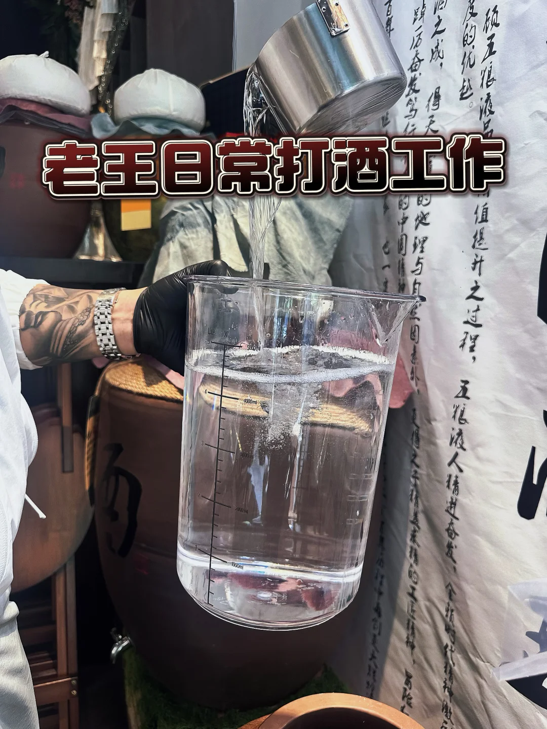 买散装白酒前,我劝你先查看“企CC”