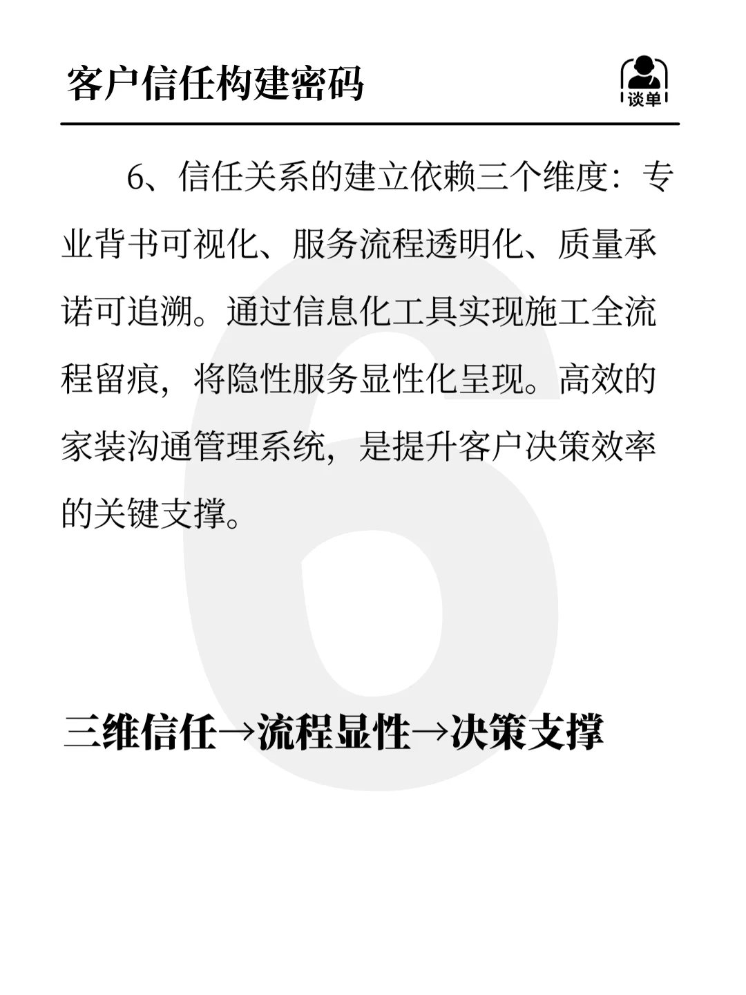 家装“固若金汤”，生活美满续航