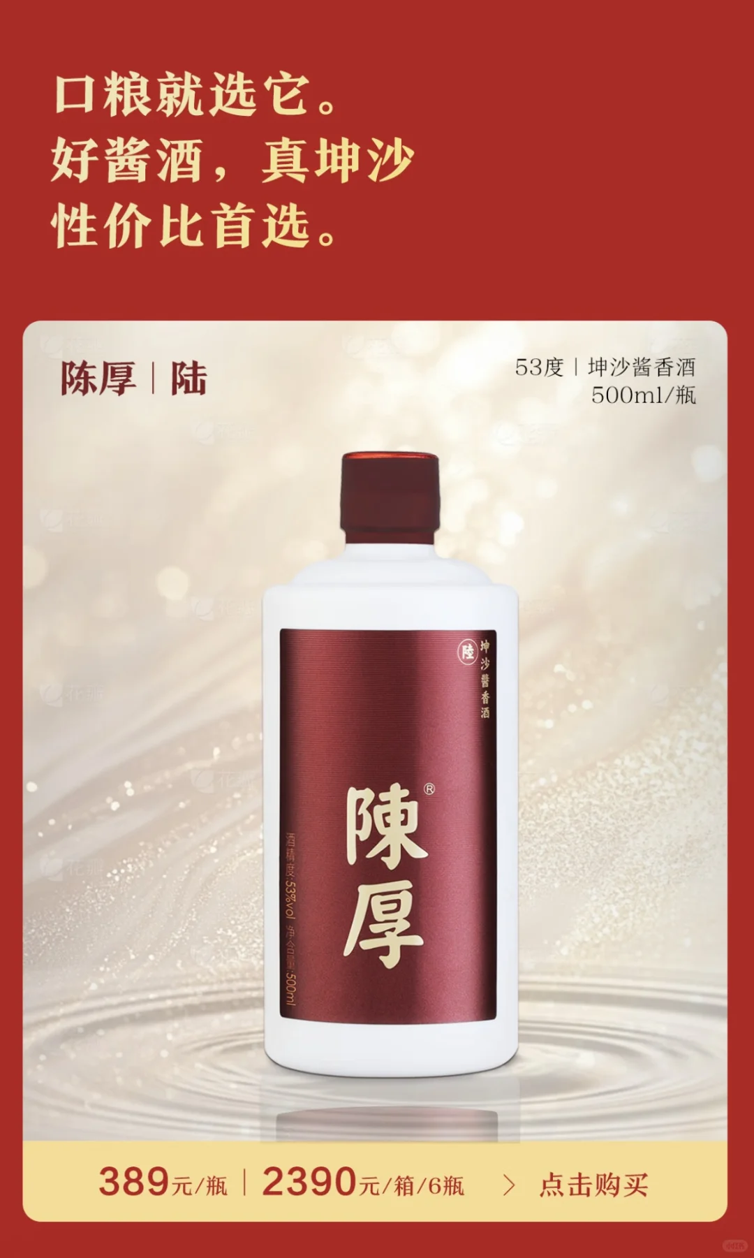 买酒有需求，我们帮你挑。越陈厚越好喝