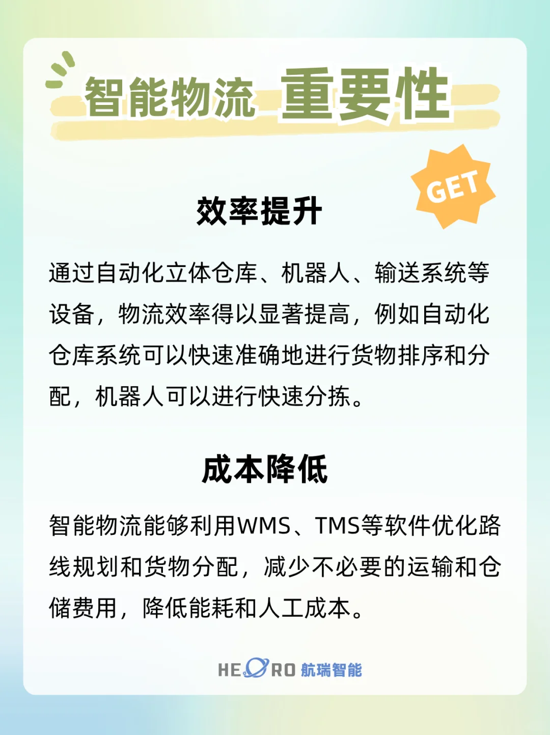 智能物流合集！拿走拿走别客气！
