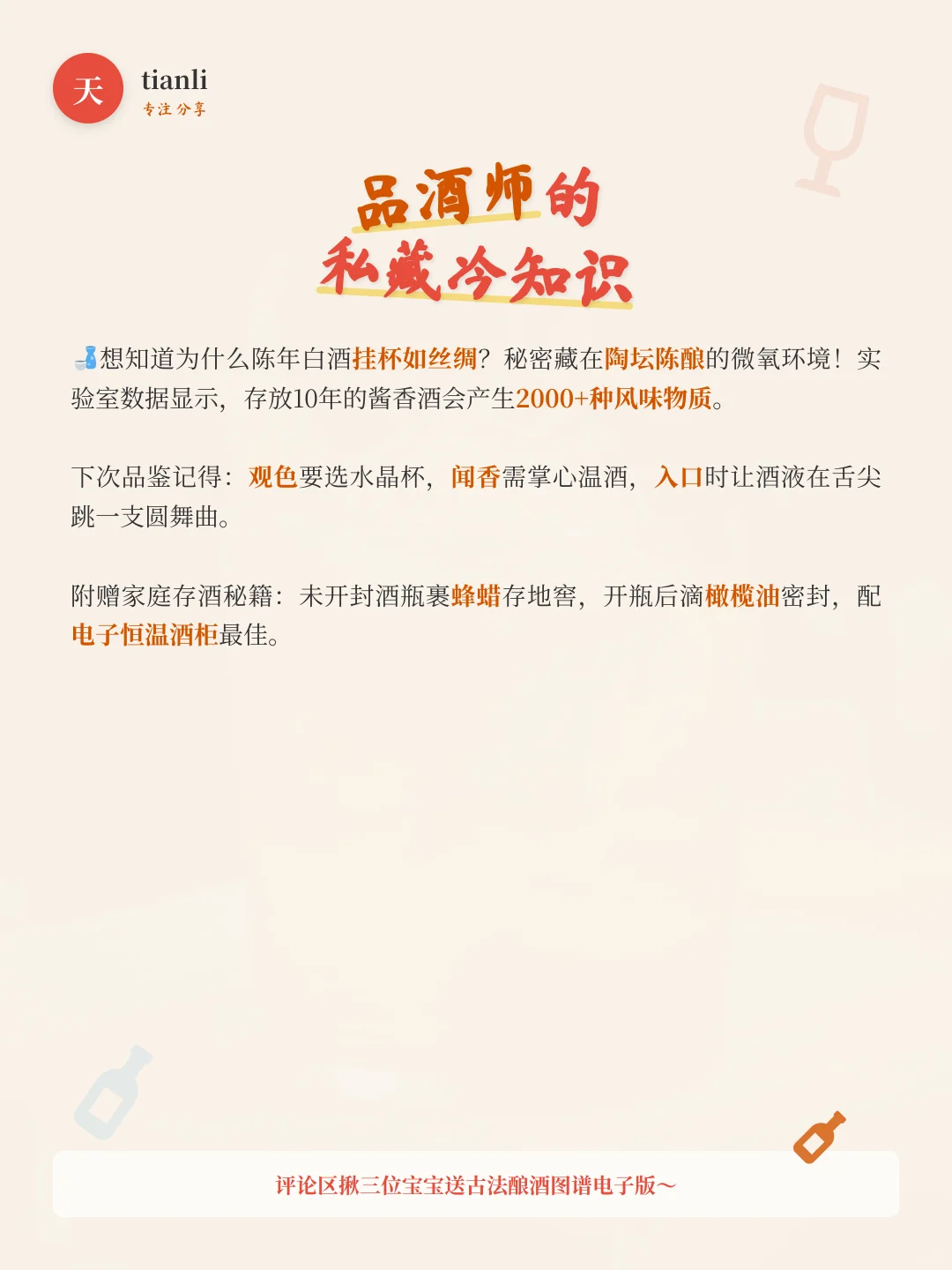 探秘千年白酒酿造工艺|女生必看的国潮文化