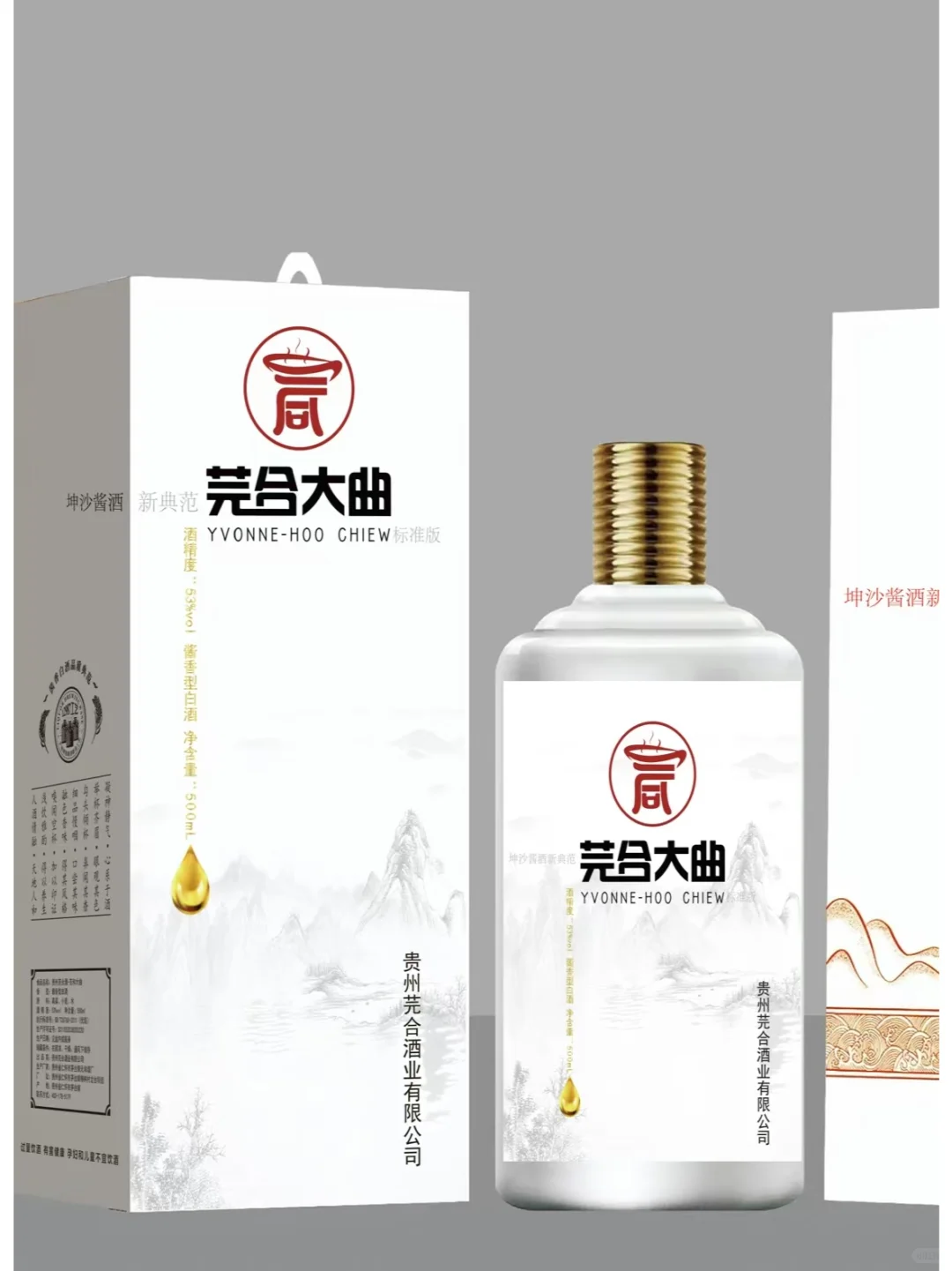 坤沙酱酒新典范~芫合大曲坤沙酒