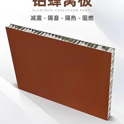 蜂窝板 最新铝蜂窝板十大品牌排行榜:阿鲁克邦、强徽领衔,行业权威榜单揭晓