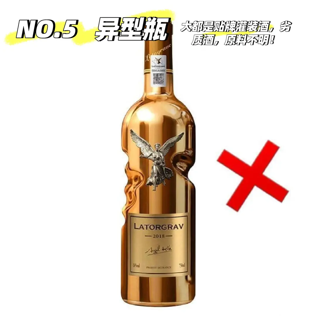 这10种葡萄酒,超过30就别买,造假率高!
