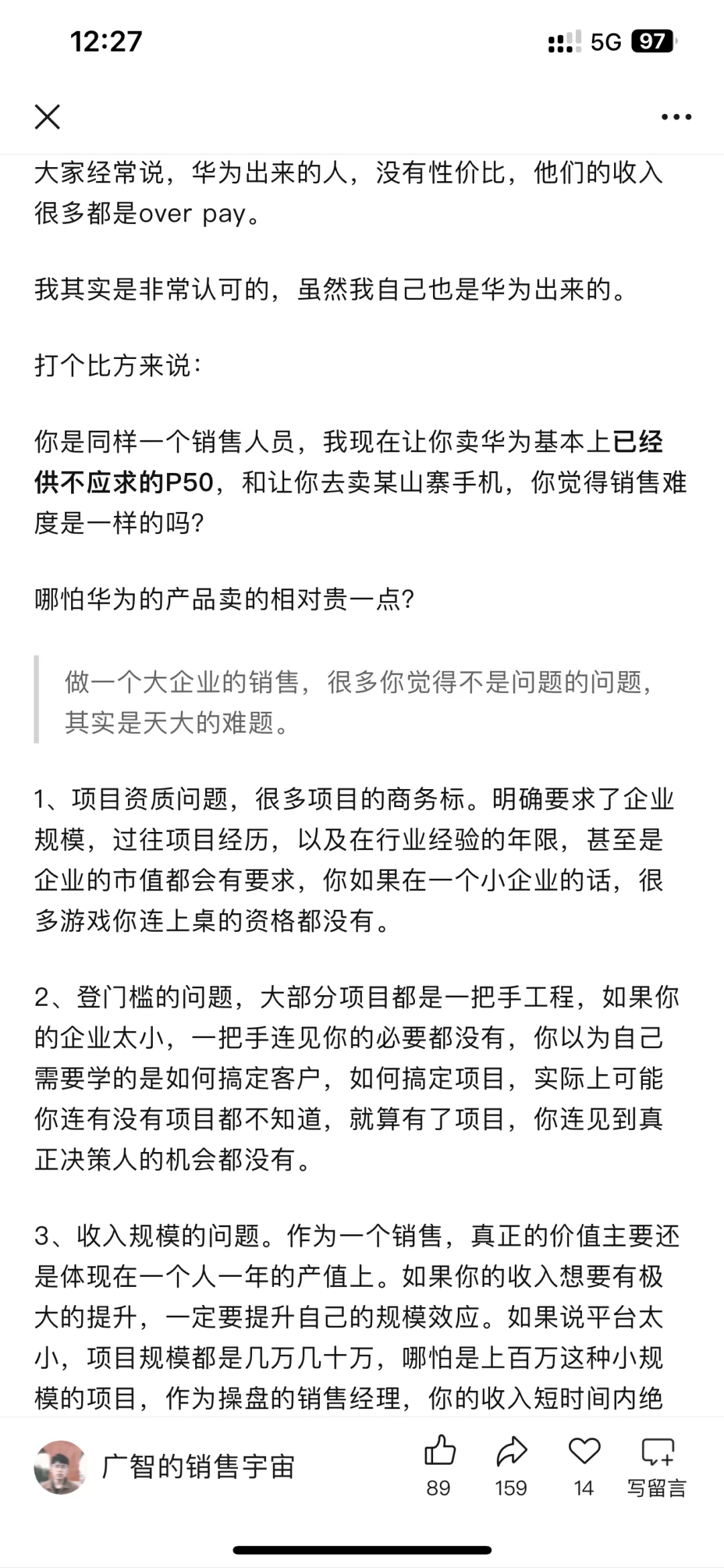 未来10年销售空间最大的5个行业