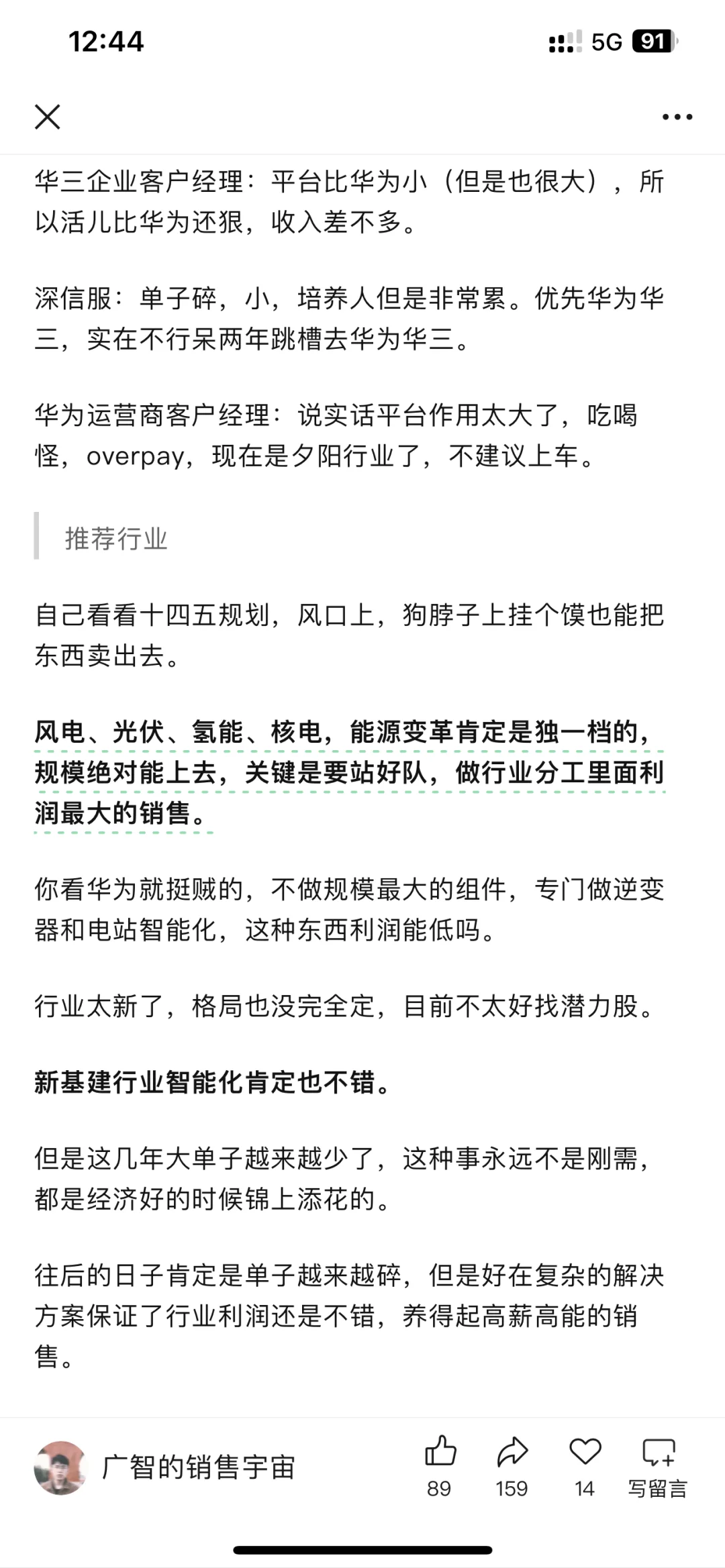 未来10年销售空间最大的5个行业