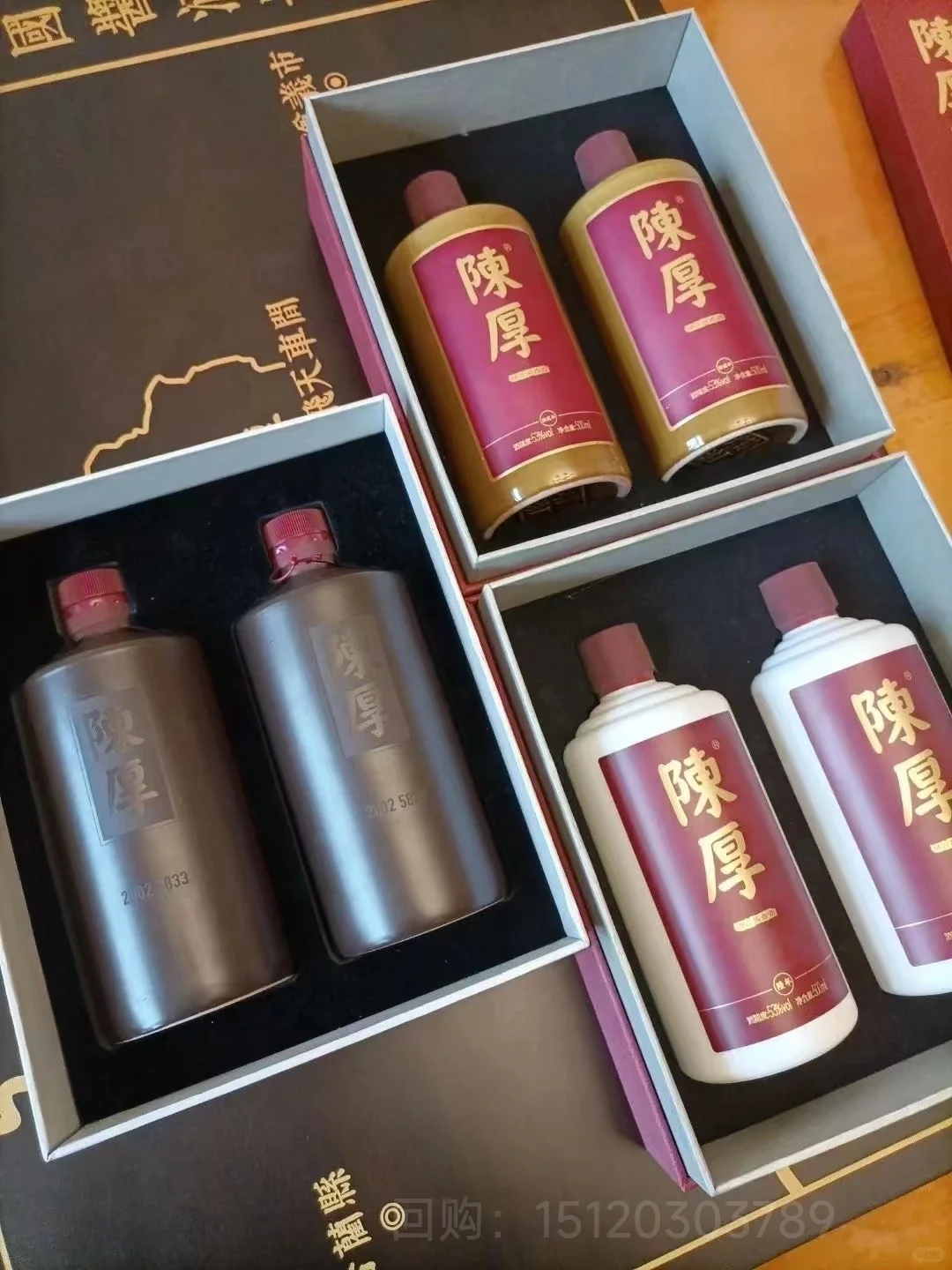 国贵陈厚酒陈厚六年陈厚十二年回购