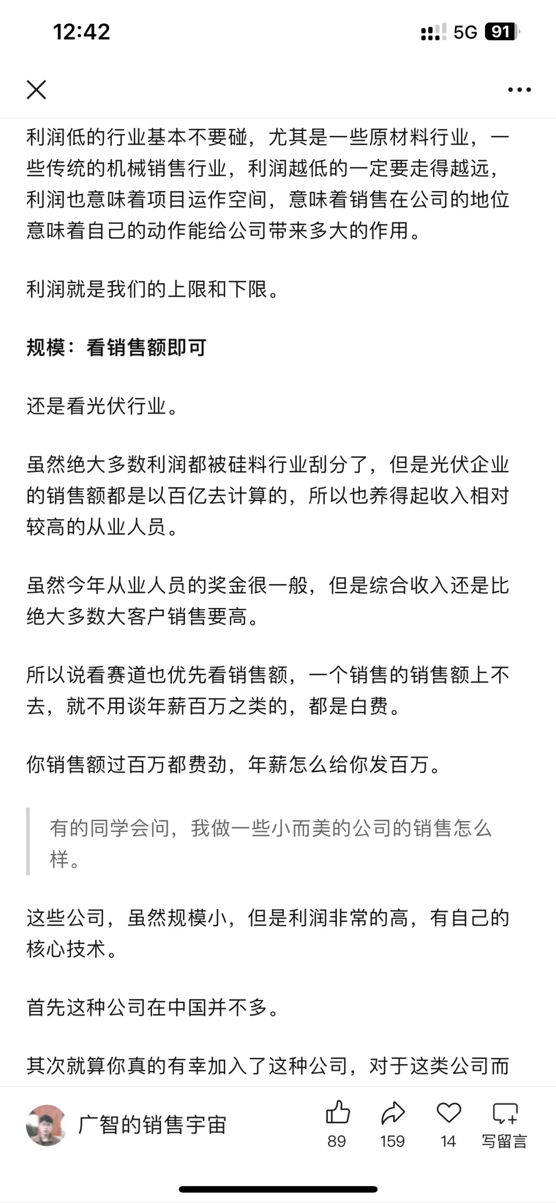 未来10年销售空间最大的5个行业