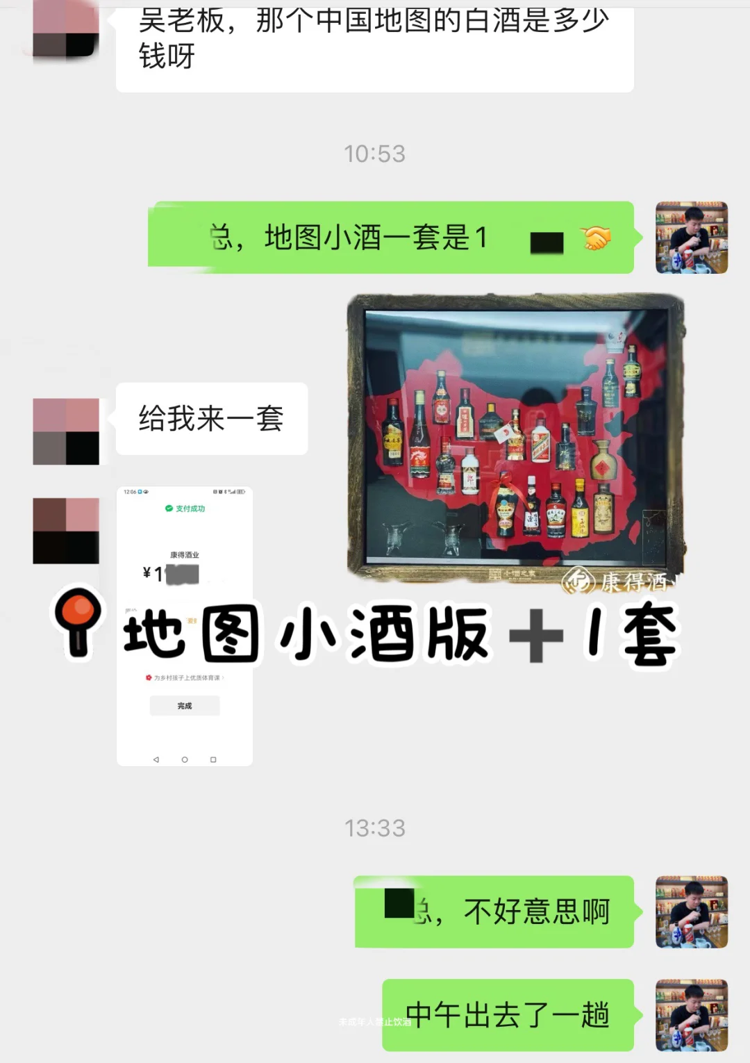 2025年最美礼盒：20支地图礼盒?